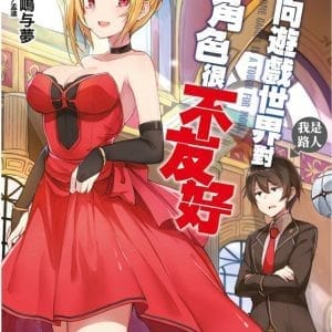Books 中文書 > Light Novel 輕小説