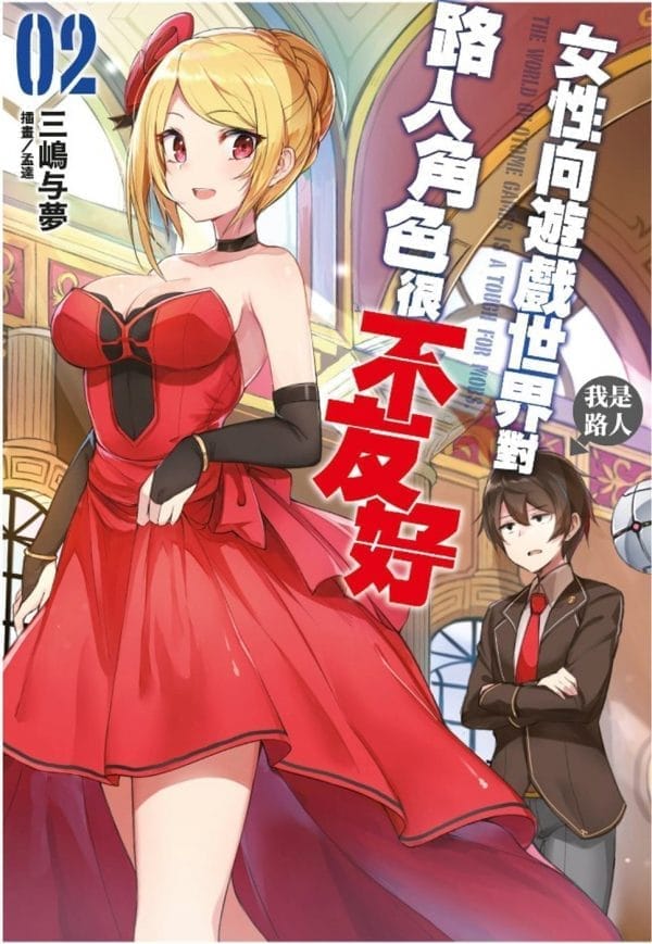 Books 中文書 > Light Novel 輕小説