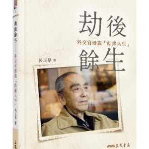 Books 中文書 > Humanities 人文史地