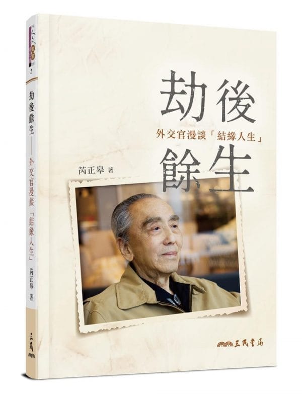Books 中文書 > Humanities 人文史地