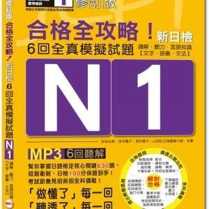Books 中文書 > Language 語言學習