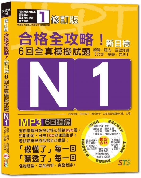 Books 中文書 > Language 語言學習