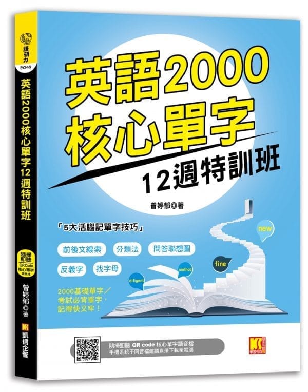 Books 中文書 > Language 語言學習