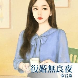 Books 中文書 > Fiction 文學小説
