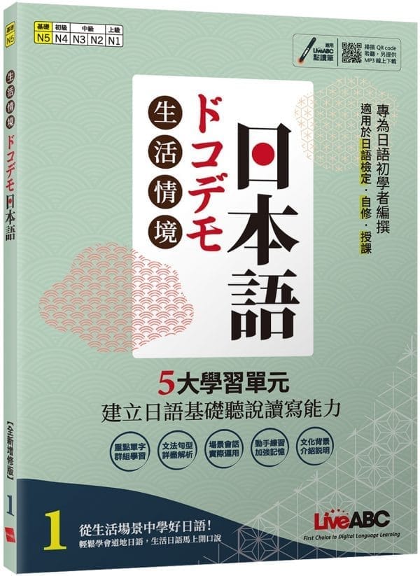 Books 中文書 > Language 語言學習