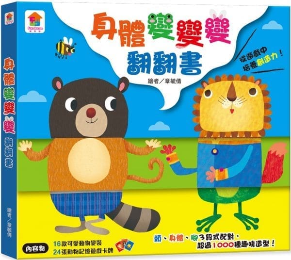 Books 中文書 > Kids Books 青少童書