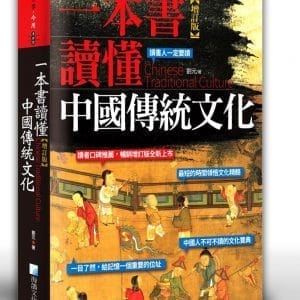 Books 中文書 > Humanities 人文史地