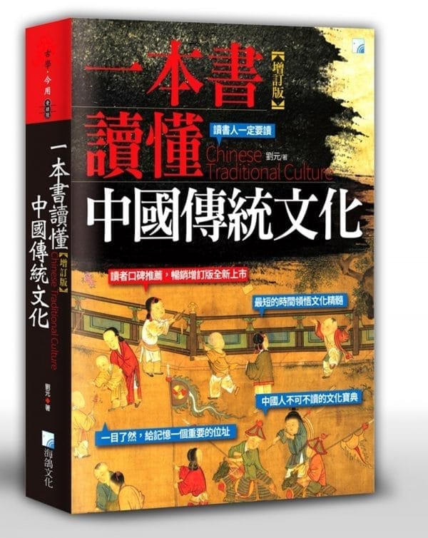 Books 中文書 > Humanities 人文史地