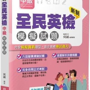 Books 中文書 > Language 語言學習