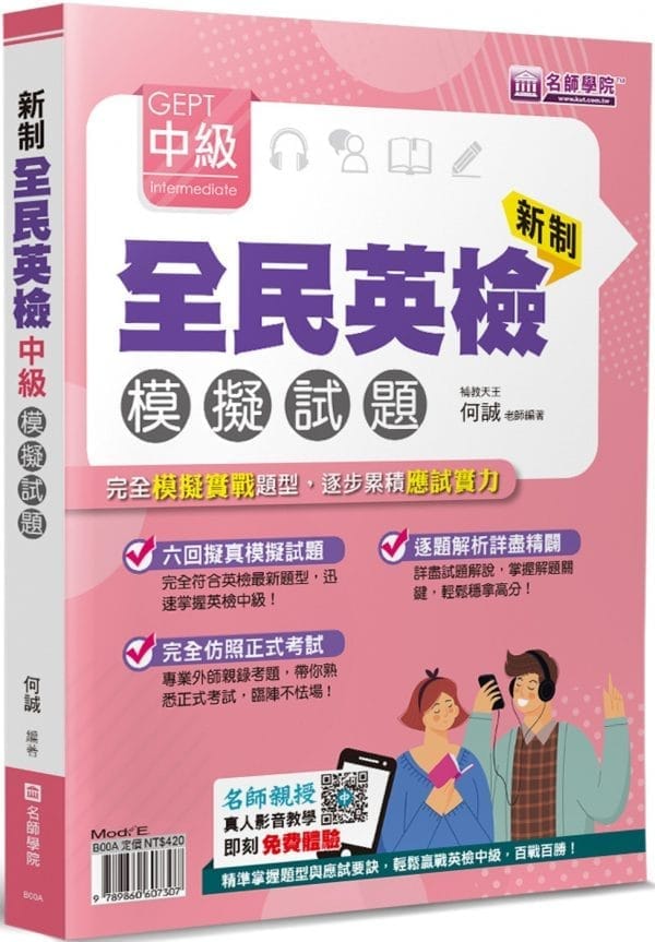 Books 中文書 > Language 語言學習