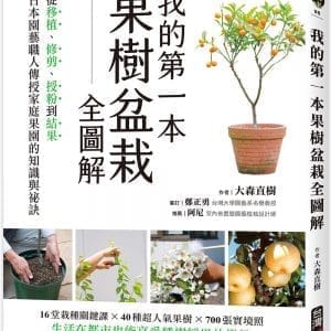 Books 中文書 > Life Style 生活風格