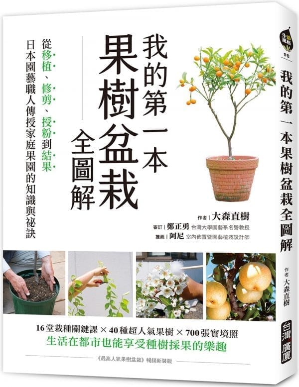 Books 中文書 > Life Style 生活風格