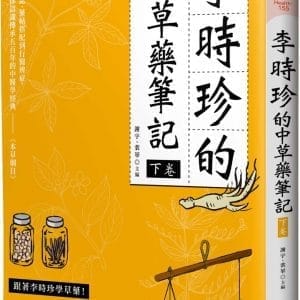 Books 中文書 > Health 健康養生