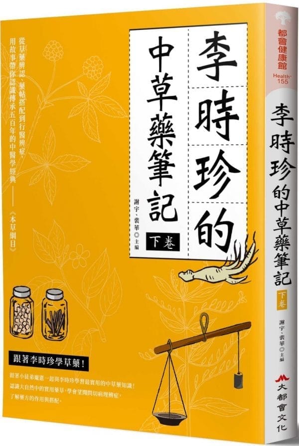Books 中文書 > Health 健康養生