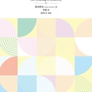 Books 中文書 > Science 自然科普