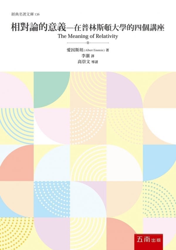 Books 中文書 > Science 自然科普
