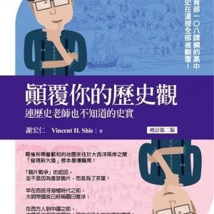 Books 中文書 > Humanities 人文史地