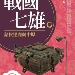 Books 中文書 > Humanities 人文史地