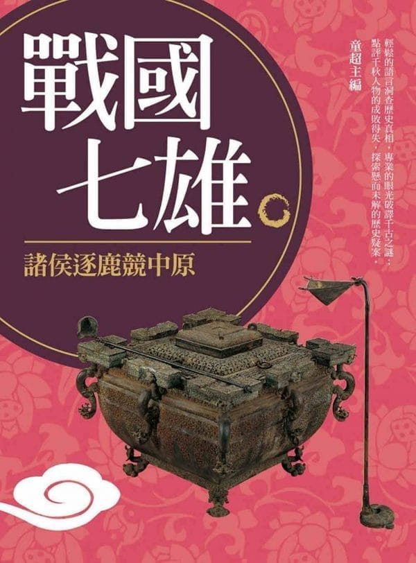 Books 中文書 > Humanities 人文史地