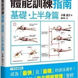 Books 中文書 > Life Style 生活風格