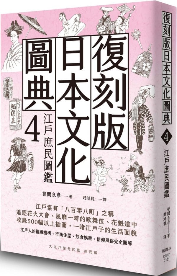 Books 中文書 > Humanities 人文史地