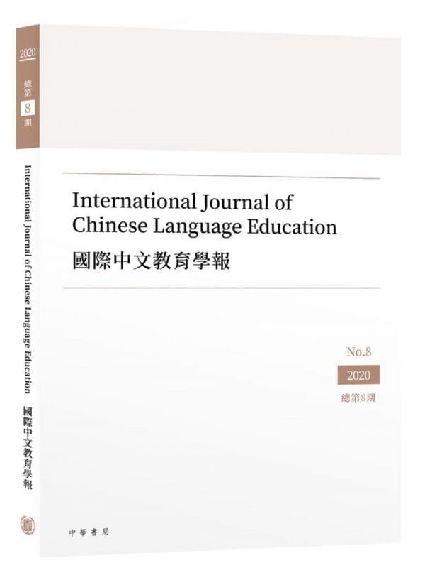 Books 中文書 > Language 語言學習