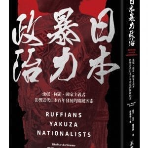 Books 中文書 > Humanities 人文史地