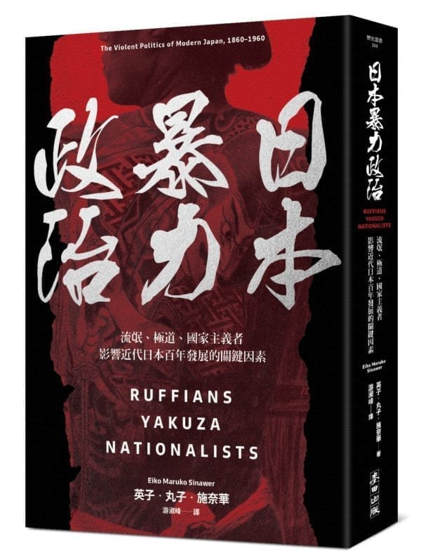 Books 中文書 > Humanities 人文史地