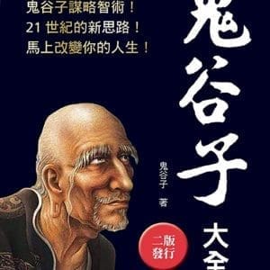 Books 中文書 > Humanities 人文史地