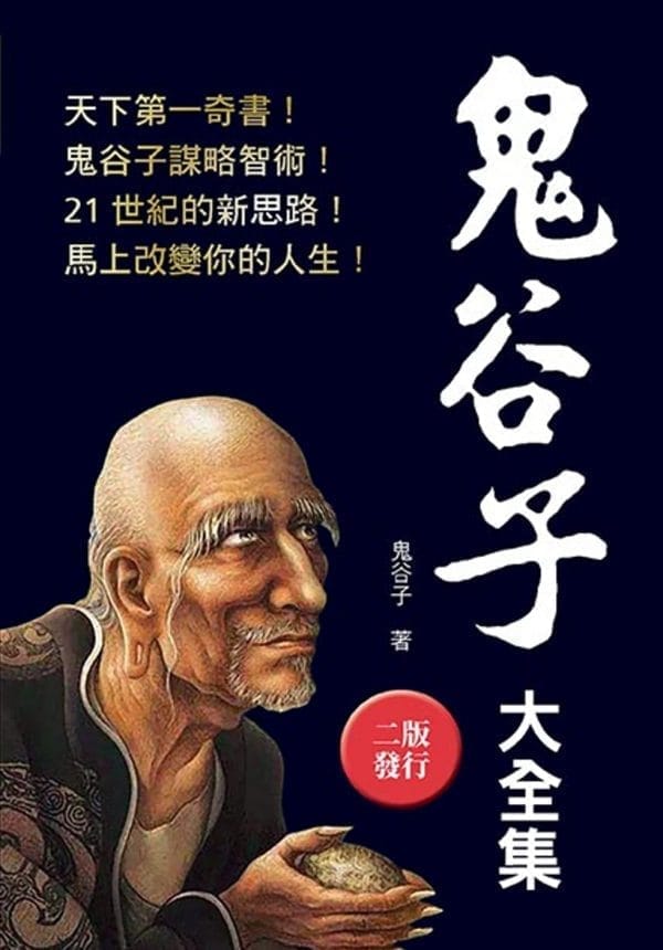 Books 中文書 > Humanities 人文史地