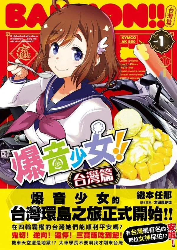 Books 中文書 > Manga 漫畫