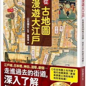 Books 中文書 > Humanities 人文史地