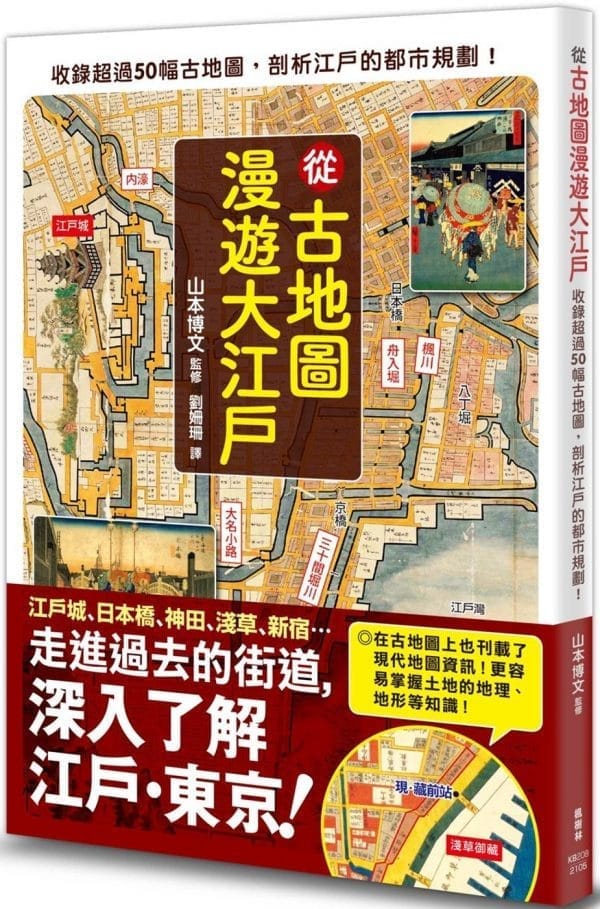 Books 中文書 > Humanities 人文史地