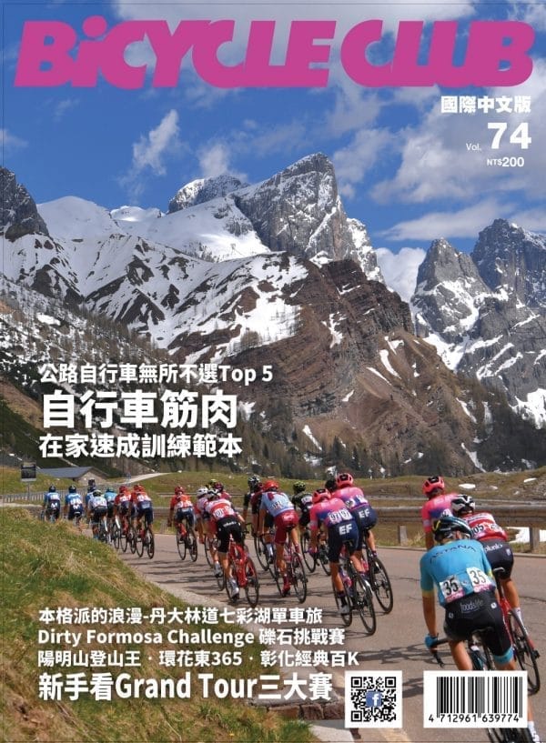 BiCYCLE CLUB 國際中文版74