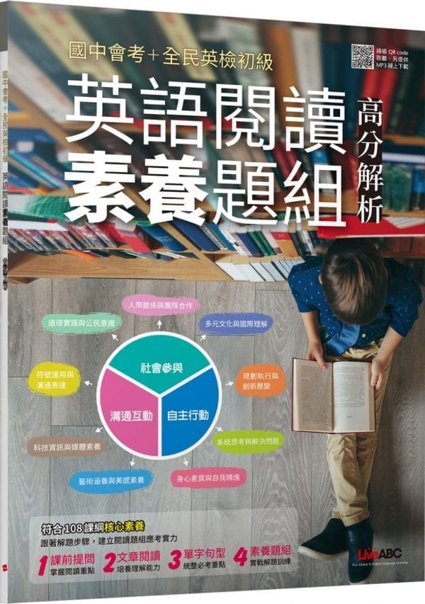 Books 中文書 > Language 語言學習