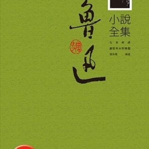 Books 中文書 > Fiction 文學小説