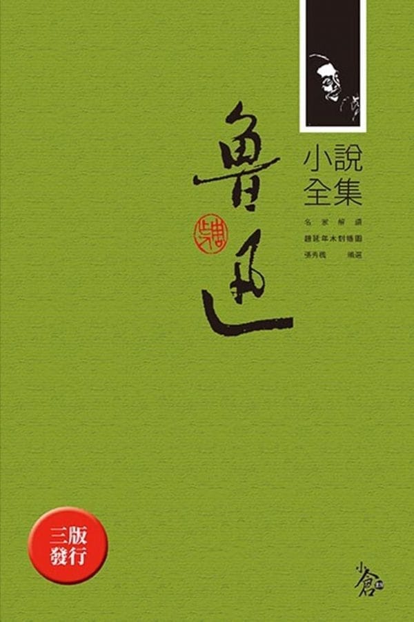 Books 中文書 > Fiction 文學小説