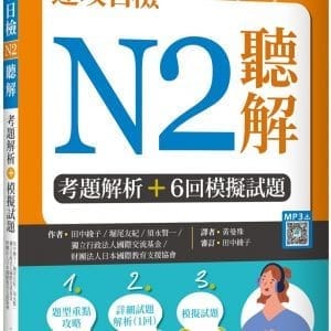 Books 中文書 > Language 語言學習