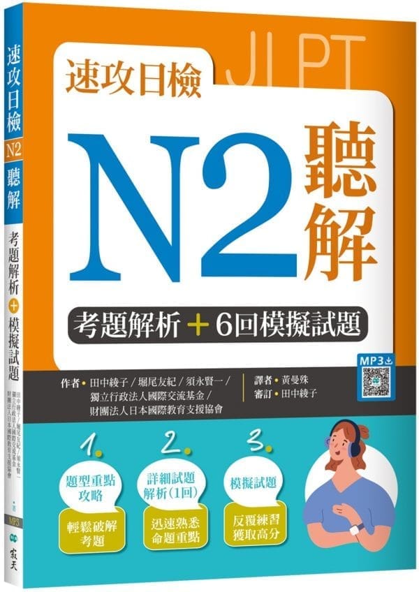 Books 中文書 > Language 語言學習
