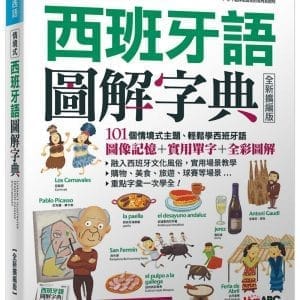 Books 中文書 > Language 語言學習