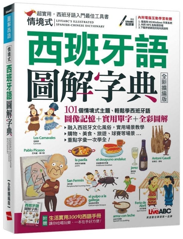 Books 中文書 > Language 語言學習