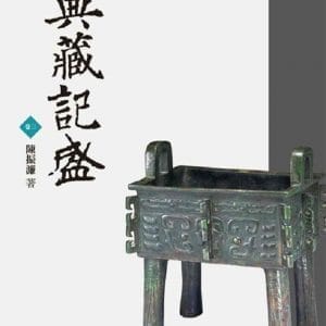 Books 中文書 > Humanities 人文史地