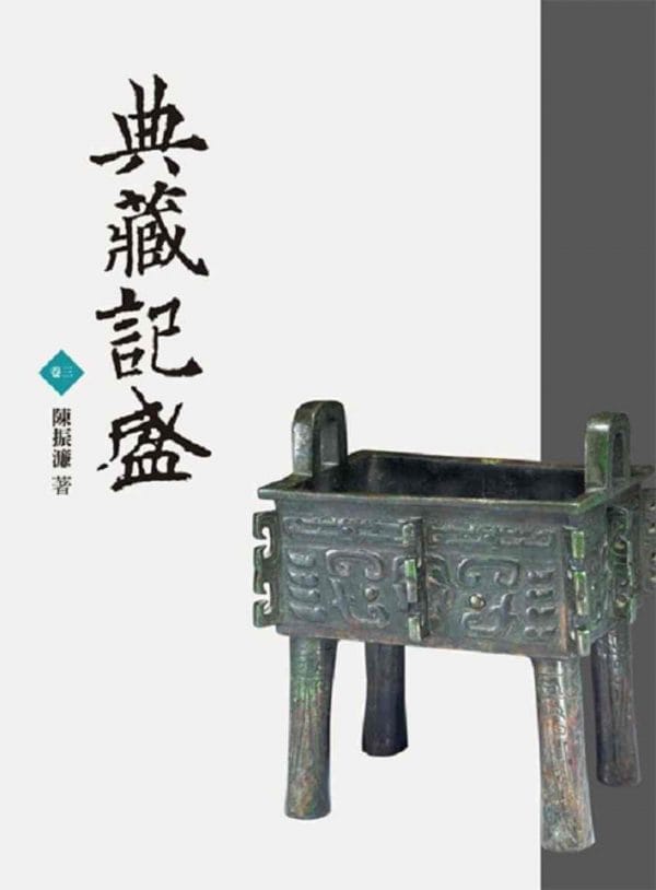 Books 中文書 > Humanities 人文史地