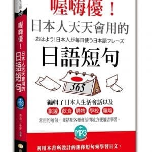 Books 中文書 > Language 語言學習