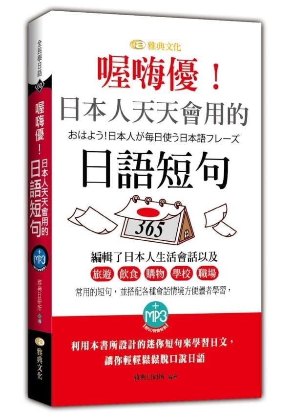 Books 中文書 > Language 語言學習