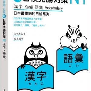 Books 中文書 > Language 語言學習
