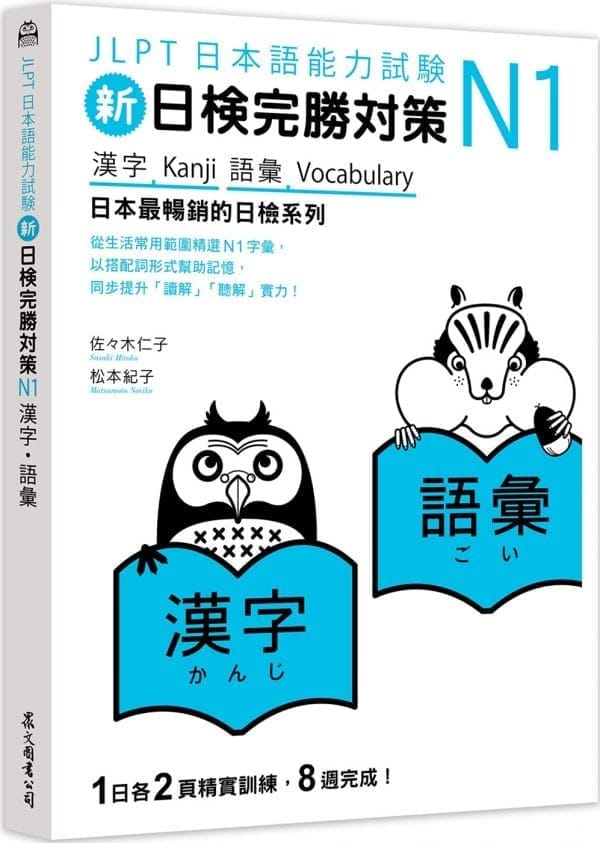 Books 中文書 > Language 語言學習