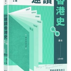 Books 中文書 > Humanities 人文史地