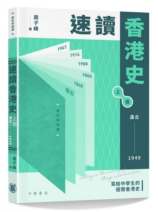 Books 中文書 > Humanities 人文史地