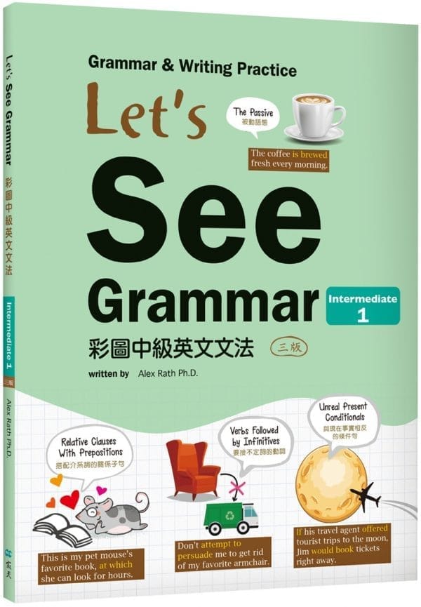 Let’s See Grammar：彩圖中級英文文法【Intermediate 1】（三版）（菊8K彩色+解答別冊）